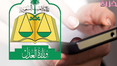 الاستعلام عن قضية برقم الهوية السعودية
