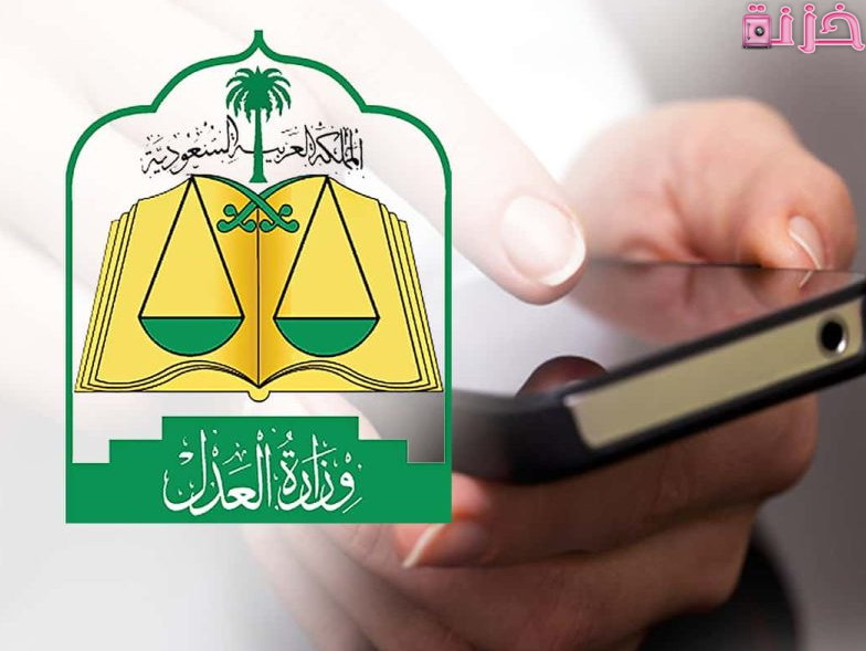 الاستعلام عن قضية برقم الهوية السعودية