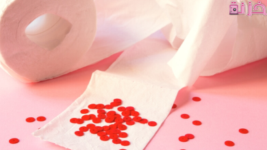 اسباب خروج دم مع البراز ومتى يكون خطير