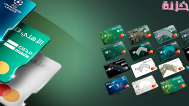 رسوم وانواع بطاقات البنك الاهلي السعودي