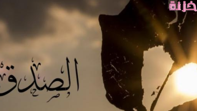 موضوع تعبير عن الصدق بالعناصر والاستشهادات