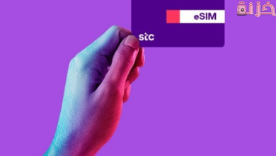 طريقة طلب شريحة stc جديدة او بدل فاقد