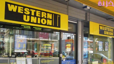 دليل أرقام وعناوين فروع ويسترن يونيون في محافظة بورسعيد