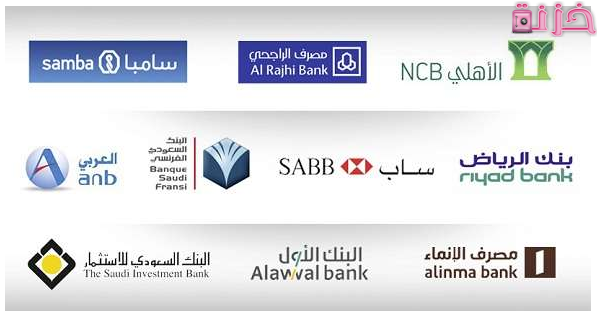 أفضل بنك للادخار في السعودية