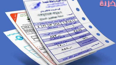 خطوات الاستعلام عن فاتورة الكهرباء في مصر