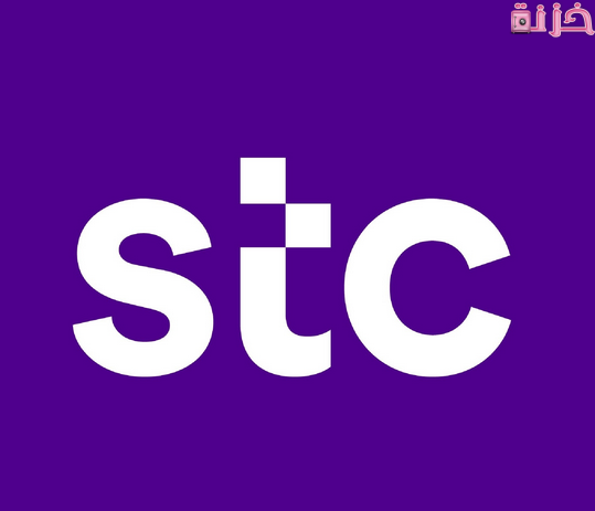 رسوم و طريقة تحويل رقم موبايلي الى stc
