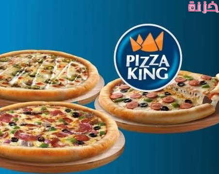 منيو بيتزا كينج روكسي