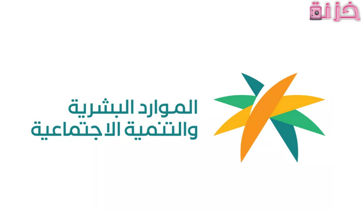 رابط وزارة العمل الخدمات الإلكترونية الاستعلام و اصدار رخصة عمل