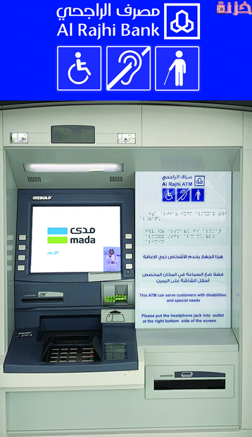 مبلغ الايداع في الصراف البنك الراجحي