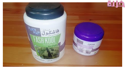 سعر كريم فاشكول الاصلي والتقليد