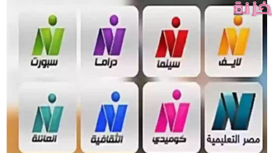 ترددات قنوات النيل المصرية الجديدة