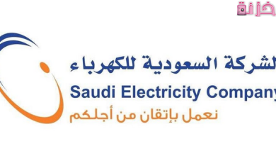 رقم شركة الكهرباء السعودية بلاغات الأعطال