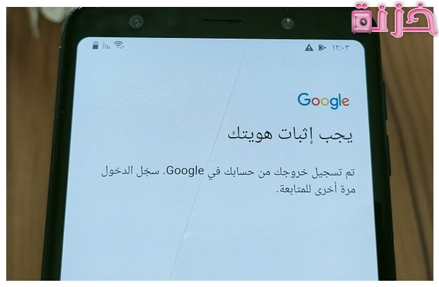 تخطي إثبات ملكية حساب جوجل بعد الفورمات