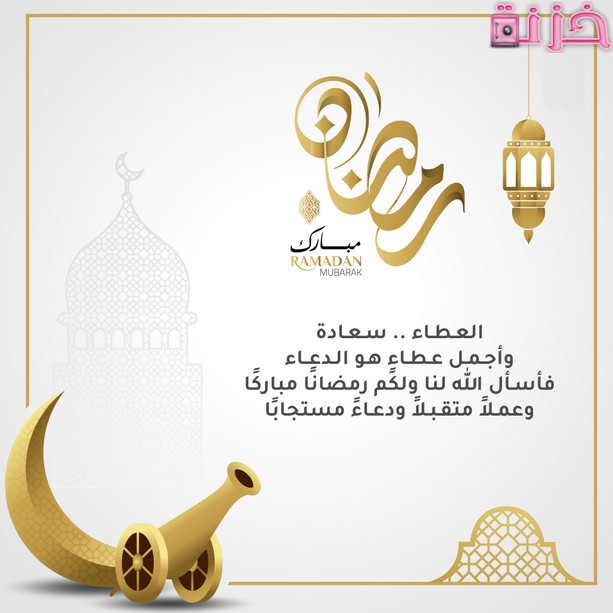تصميم تهنئة رمضان
