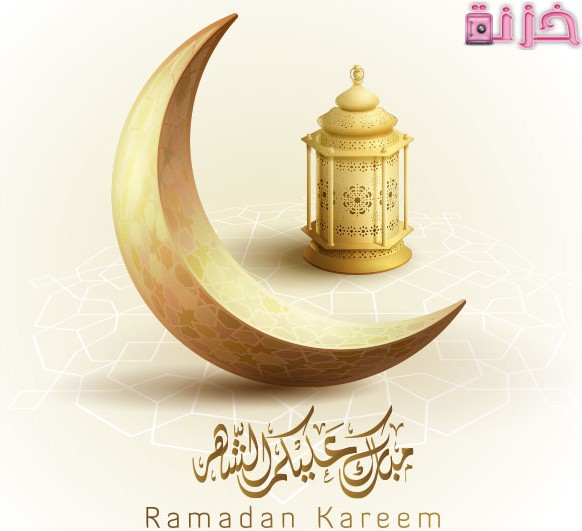 صور مكتوب عليها رمضان مبارك