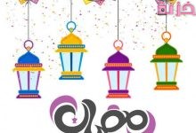 صور بوستات لرمضان