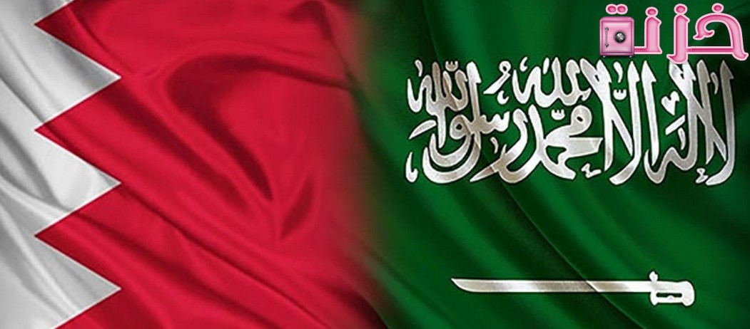 شروط وإجراءات السفر من السعودية إلى البحرين