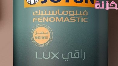 أنواع و أسعار دهانات جوتن فى السعودية و مصر