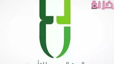 دليل مستشفيات الدرع العربي