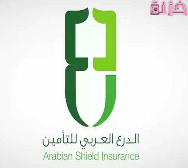 دليل مستشفيات الدرع العربي