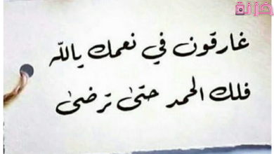 أجمل عبارات شكر وامتنان والعرفان