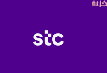 أسعار باقات اعمال stc مسبقة الدفع