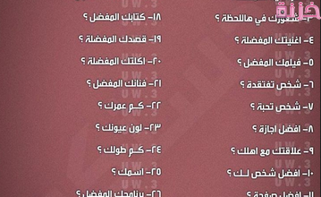 اسئلة ستوري انستا قصيرة للمتابعين