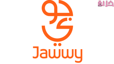 طريقة تحويل المكالمات جوي إلى رقم آخر