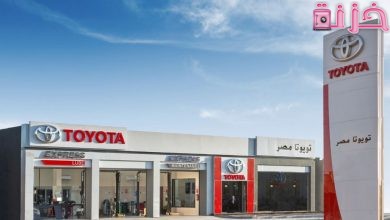 أرقام و طرق حجز صيانة تويوتا مصر أونلاين
