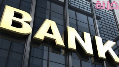 كيف اعرف رقم حساب شخص بالبنك
