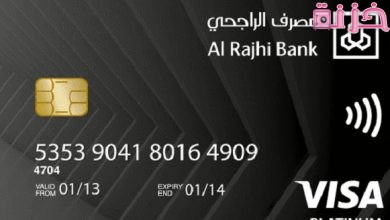 رصيد البطاقة الراجحي البلاتينية