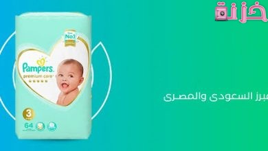 متى تأسست شركة بامبرز فى مصر والسعودية