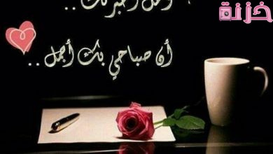 مسجات ورسائل صباحية رومانسية