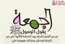 بوستات عن يوم الجمعة