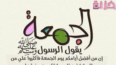 بوستات عن يوم الجمعة