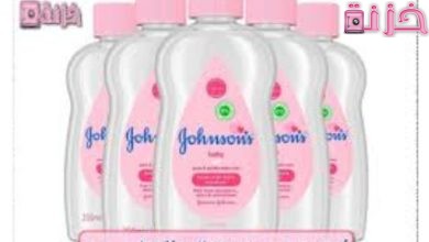 فوائد زيت جونسون للمنطقه الحساسه