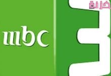 تردد قناة mbc3 نايل سات