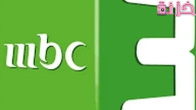 تردد قناة mbc3 نايل سات