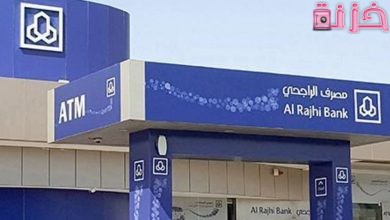 استخراج رقم الآيبان برقم الهوية بنك الراجحي