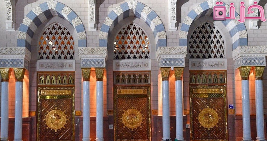 عدد ابواب المسجد الحرام واسمائها