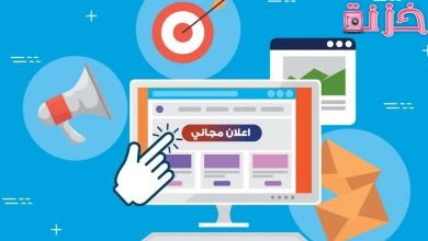 افضل موقع للاعلانات المجانية في السعودية