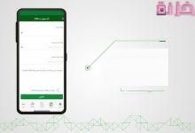 معرفة حساباتي البنكية برقم الهوية