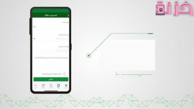 معرفة حساباتي البنكية برقم الهوية