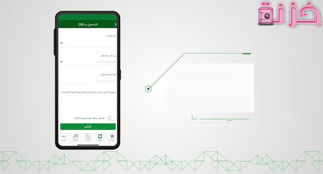 معرفة حساباتي البنكية برقم الهوية