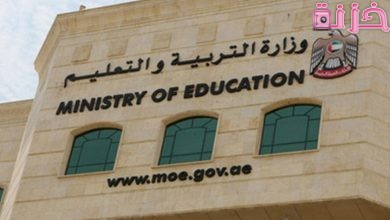 سلم مرتبات المدرسين المصريين في الامارات