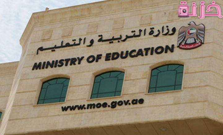 سلم مرتبات المدرسين المصريين في الامارات