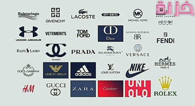 اسماء ماركات ملابس عربية و عالمية