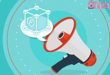 الطرق الحديثة للإعلان عن المنتجات