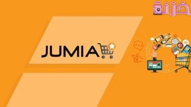 كيفية الشراء من جوميا بفودافون كاش