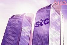 خدمة عملاء stc